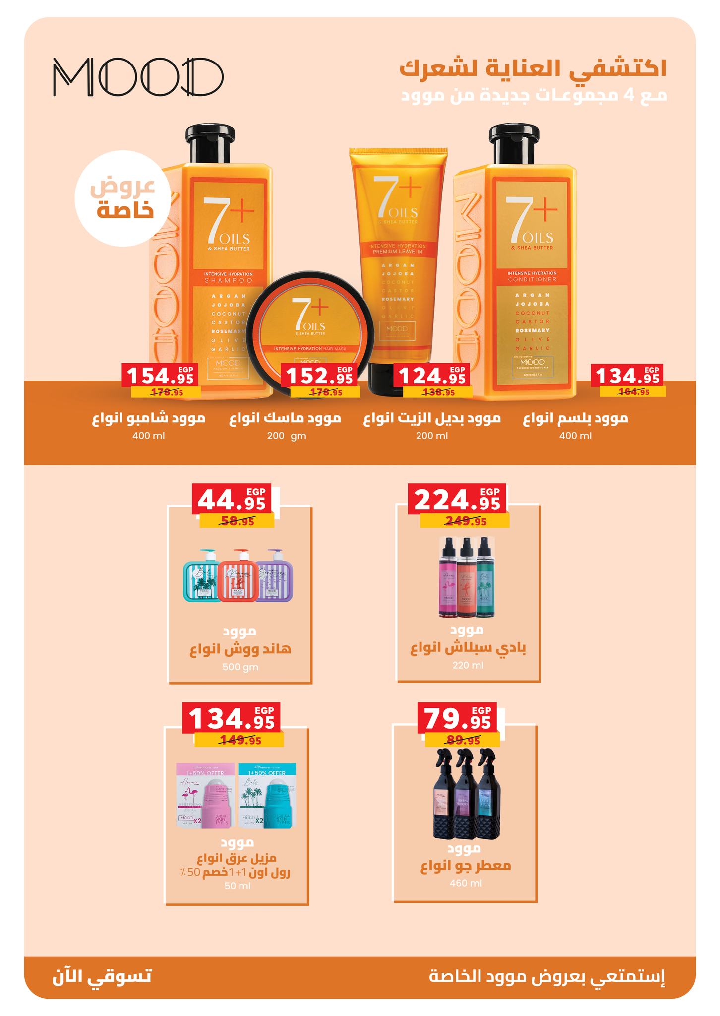 panda offers from 14aug to 1aug 2025 عروض بنده من 14 أغسطس حتى 1 أغسطس 2025 صفحة رقم 38